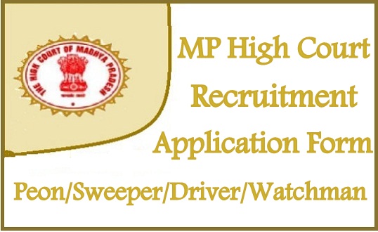 MP High Court Recruitment 2024