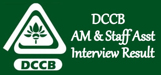 DCCB Interview Result 2019