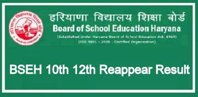 HBSE Compartment Result 2022