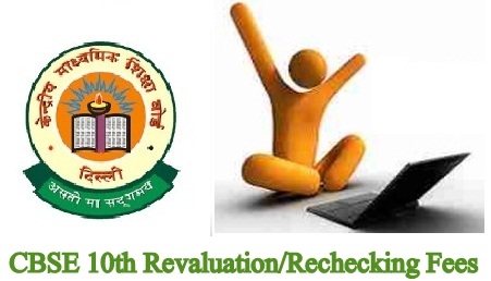 CBSE 10th Revaluation Rechecking Fees