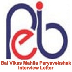 Bal Vikas Mahila Paryavekshak Interview Letter