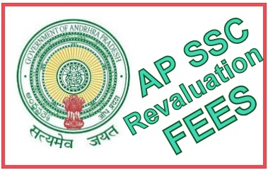 AP SSC Revaluation Fee