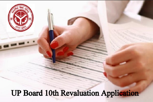 UP Board 10th Revaluation Fee