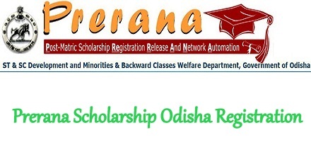 Prerana Scholarship Odisha 2024