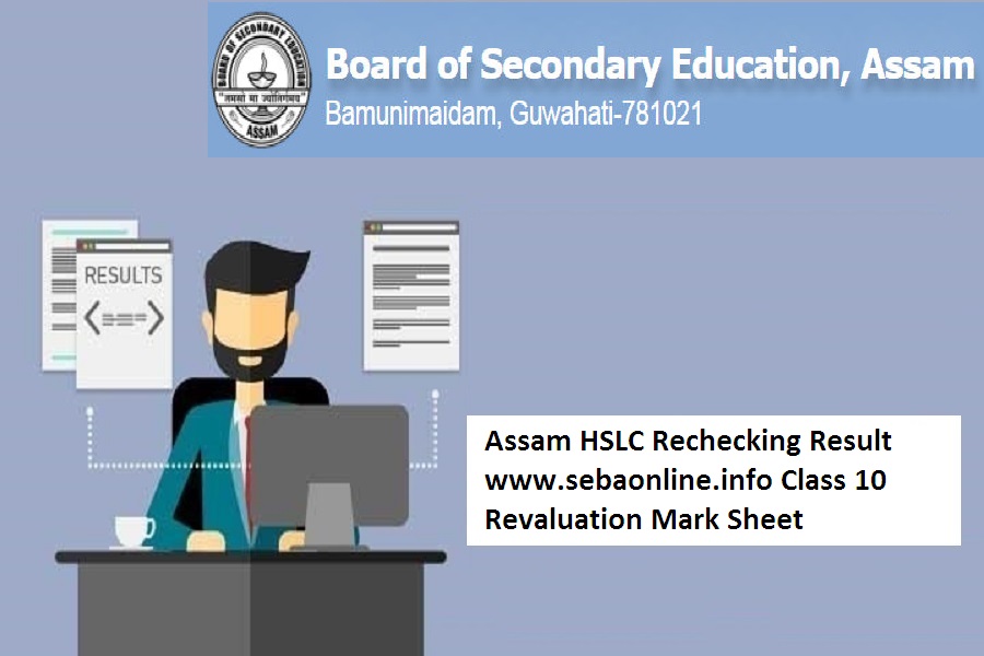 Assam HSLC Rechecking Result 2022