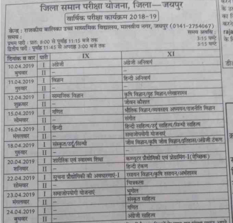 rbse 9th 11th time table 2019