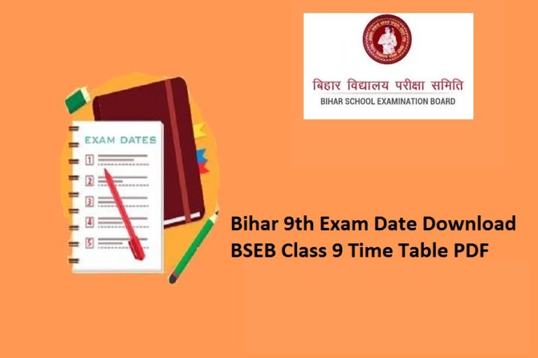 Bihar Board 9th Exam Date 2025 IX Time