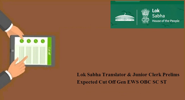 Lok Sabha Translator Junior Clerk Prelims Expected Cut Off 2024