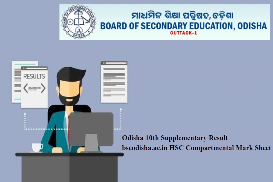 Odisha 10th Supplementary Result 2022