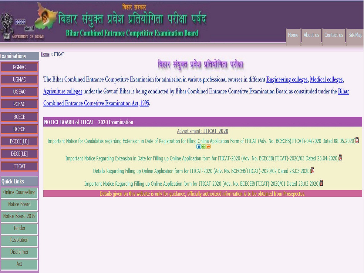 Bihar ITICAT Merit List 2022