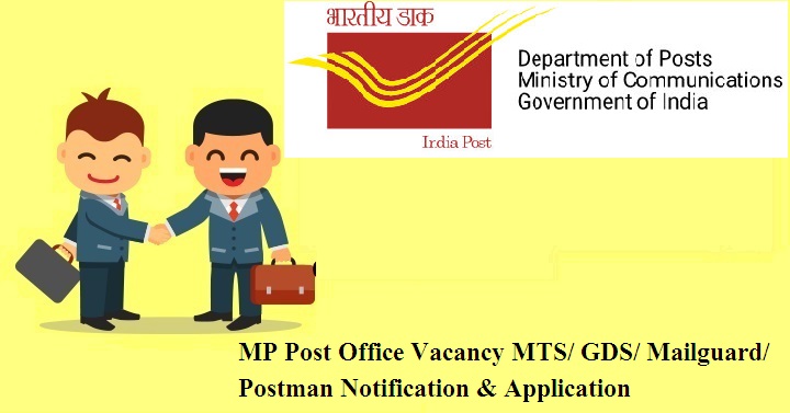 MP Post Office Vacancy 2023 