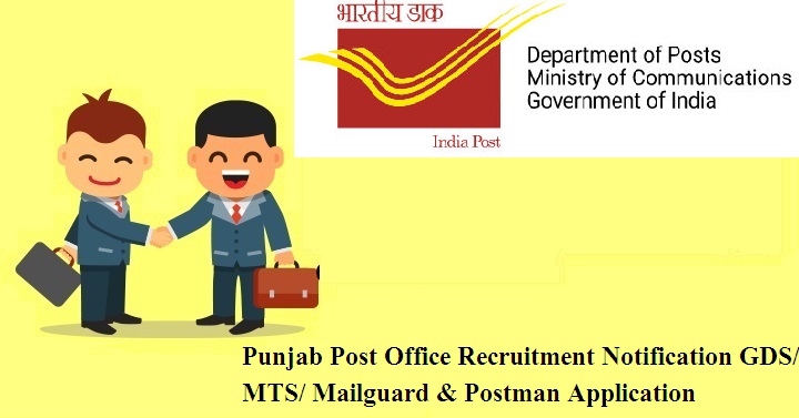 Punjab Post Office Recruitment 2023