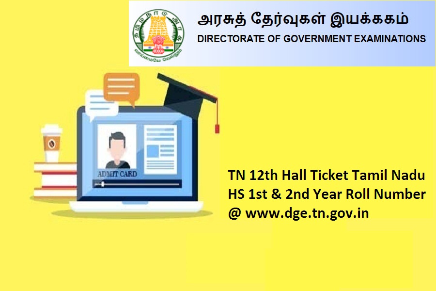 TN 12th Hall Ticket 2024