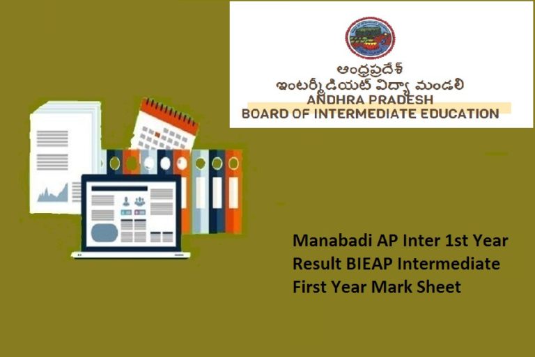 Manabadi AP Inter 1st Year Result 2024 (Out) BIEAP Intermediate First