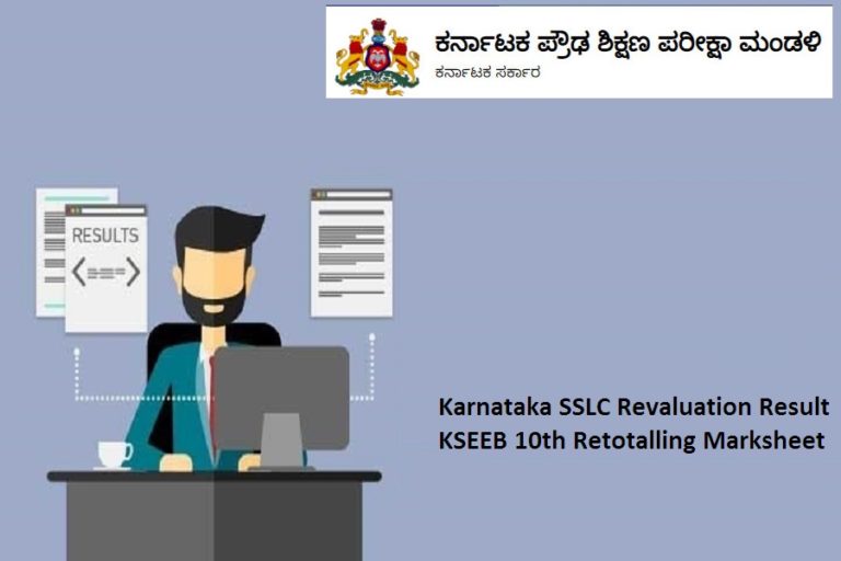 Karnataka SSLC Revaluation Result 2024 KSEEB 10th Retotalling Marksheet