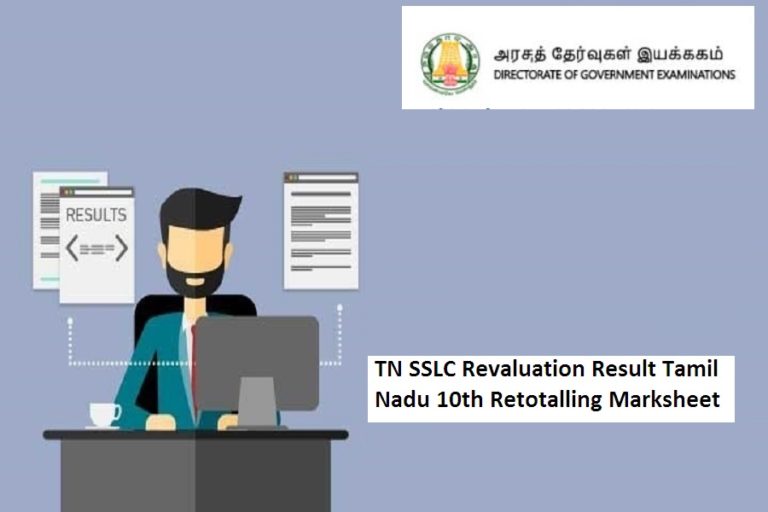 TN SSLC Revaluation Result 2024 Tamil Nadu 10th Retotalling Marksheet